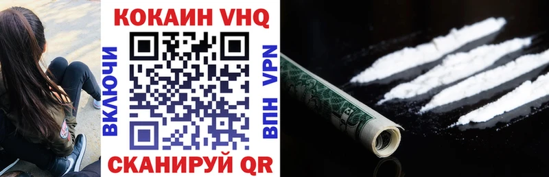 Cocaine Fish Scale Орехово-Зуево