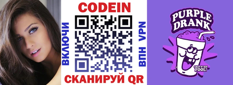 Кодеин Purple Drank  нарко площадка официальный сайт  Орехово-Зуево  где купить наркотик 